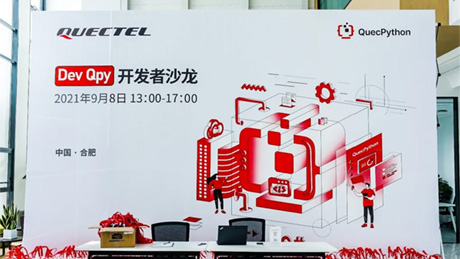 python开发者沙龙