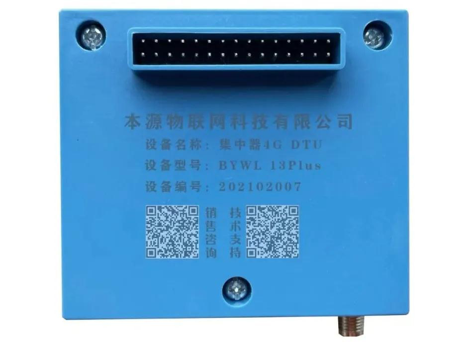 本源物联集中器2